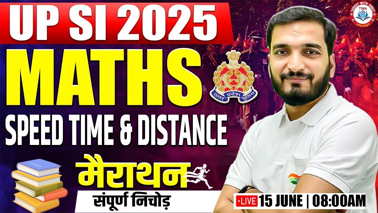 UP SI 2025 | Maths : Speed Time & Distance, Maths PYQs, UP SI Maths Marathon Class
