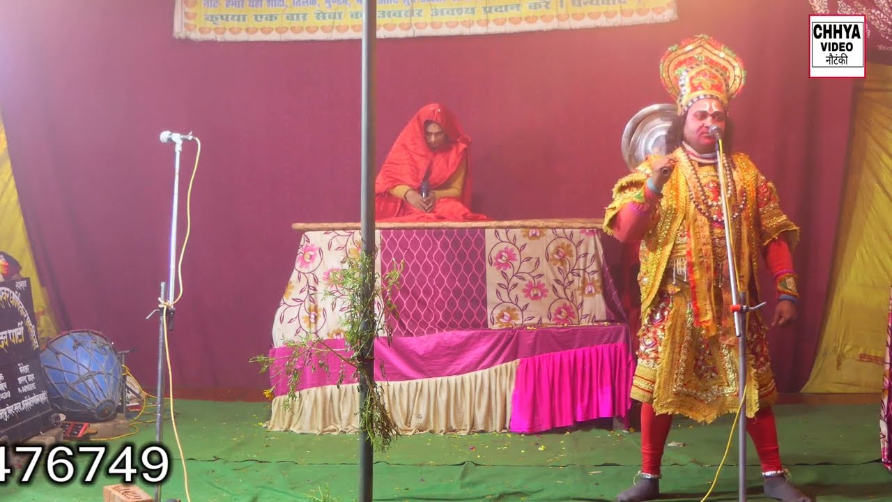 सीता हरण, भाग 2