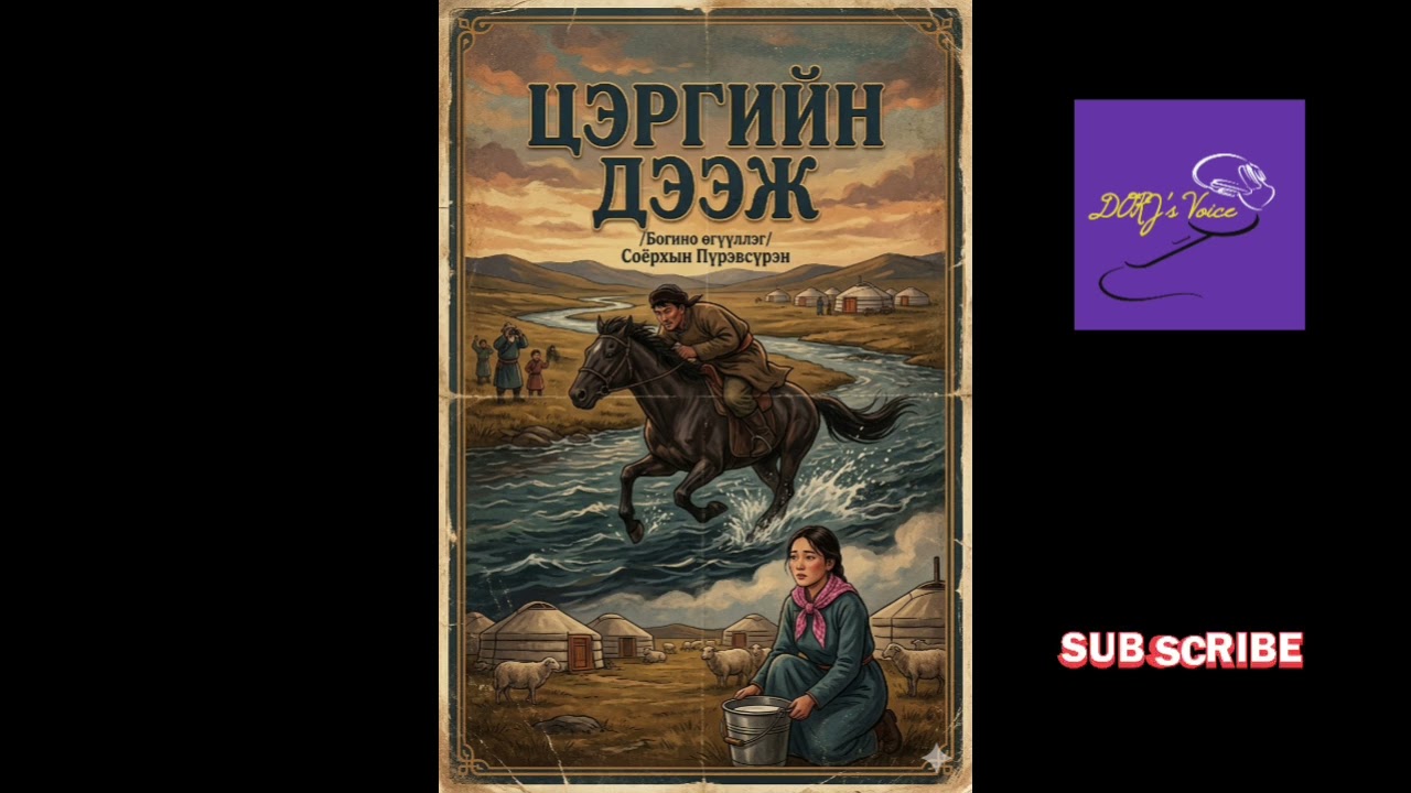 С.Пүрэвсүрэн 