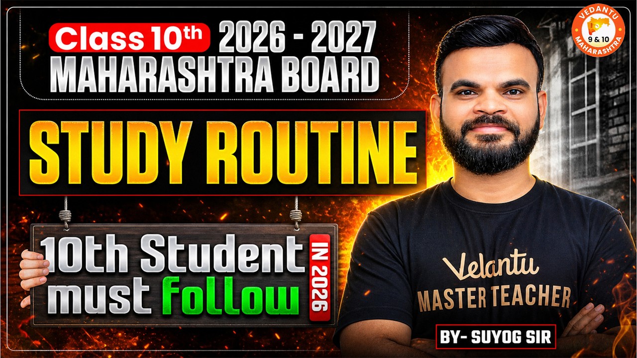 The Best Study Routine for 10th Board Success🔥 | Class 10th Maharashtra Board 2026-2027 | Suyog Sir