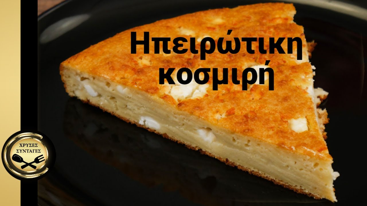 Самый простой сырный пирог из всех! Это вкусно! - ЗОЛОТЫЕ РЕЦЕПТЫ