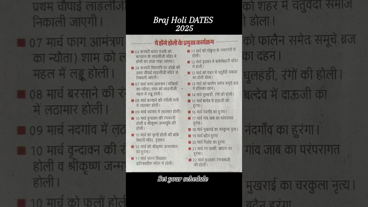 Braj Holi festival date 2025 😍😍 || Get ready for Braj Holi 🤩 #brajholi #holi2025 #vrindavan #yt