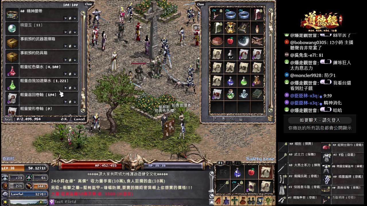 【天堂經典版-戰神】+9尤米 每日8H練功中