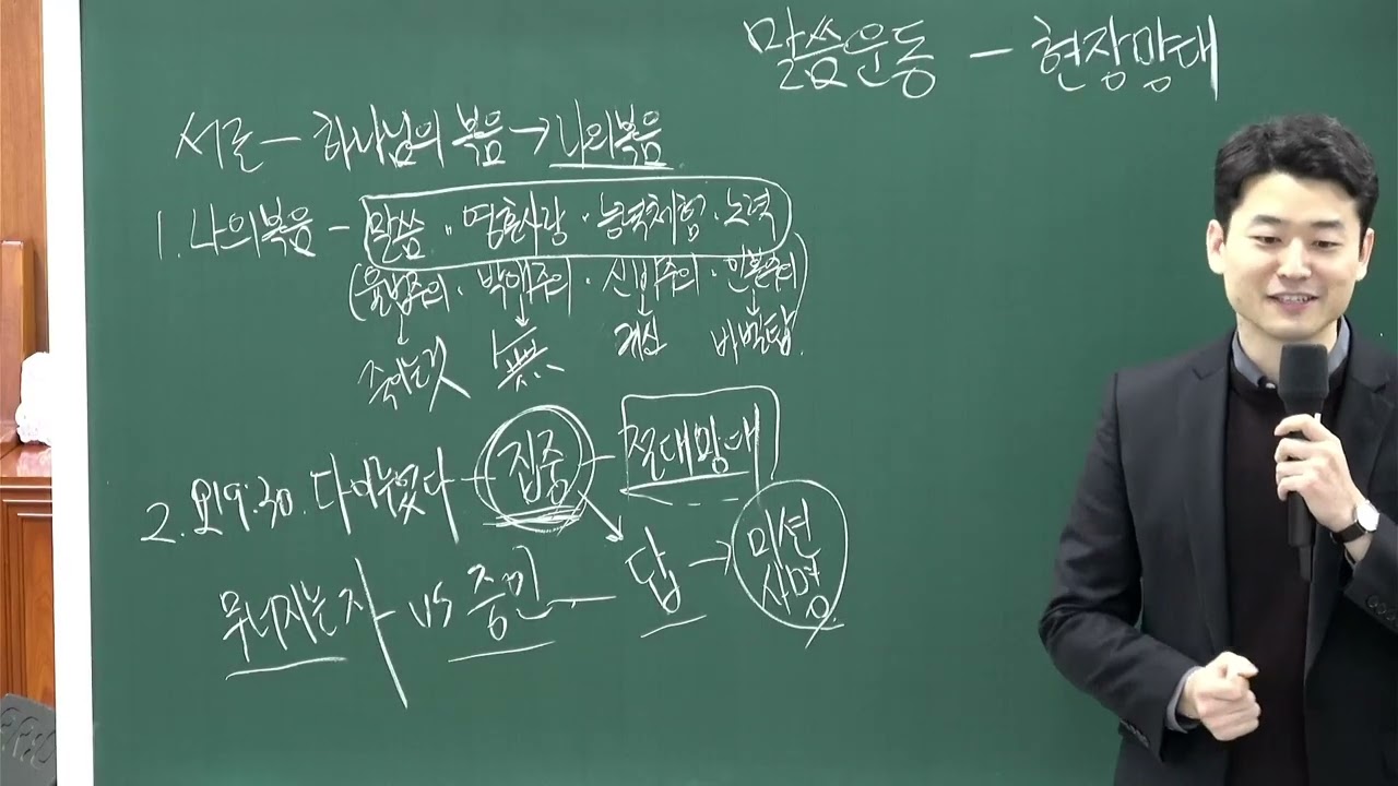 26.02.25(수요전도학교)[메시지]