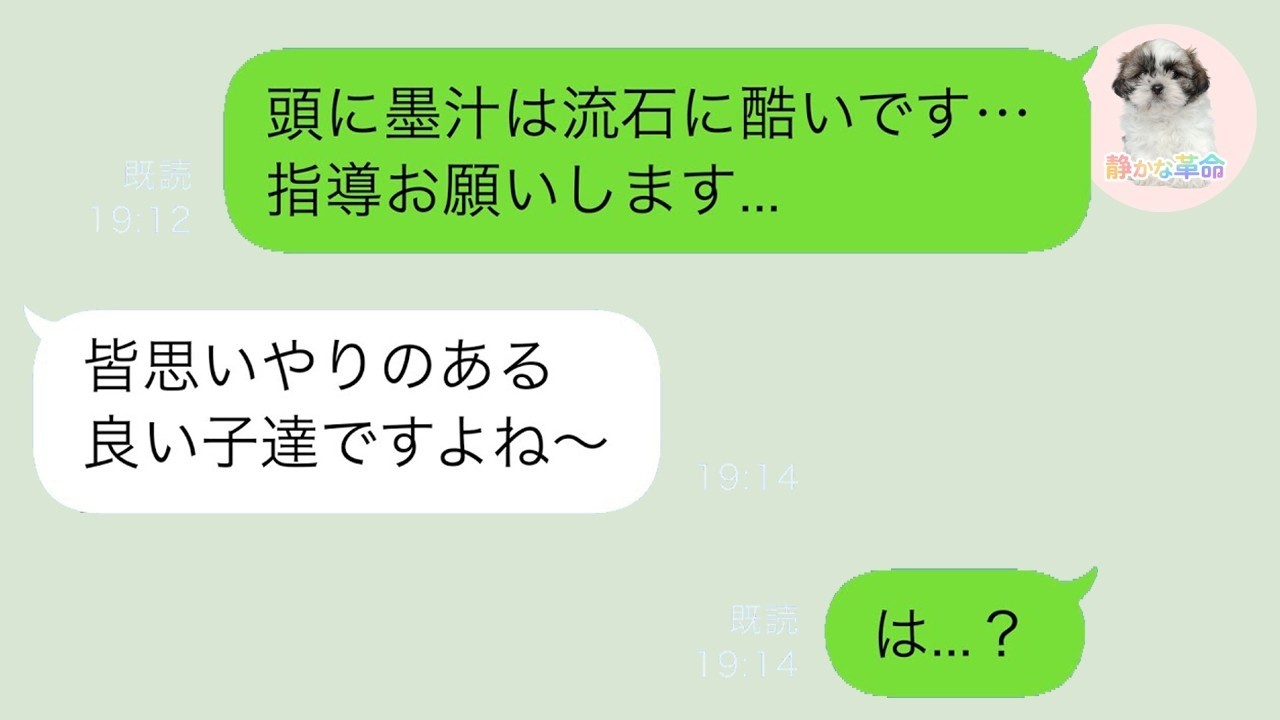 白髪の娘が墨汁をかけられ笑顔で帰宅「これでみんなと一緒」母が担任を問い詰めると...
