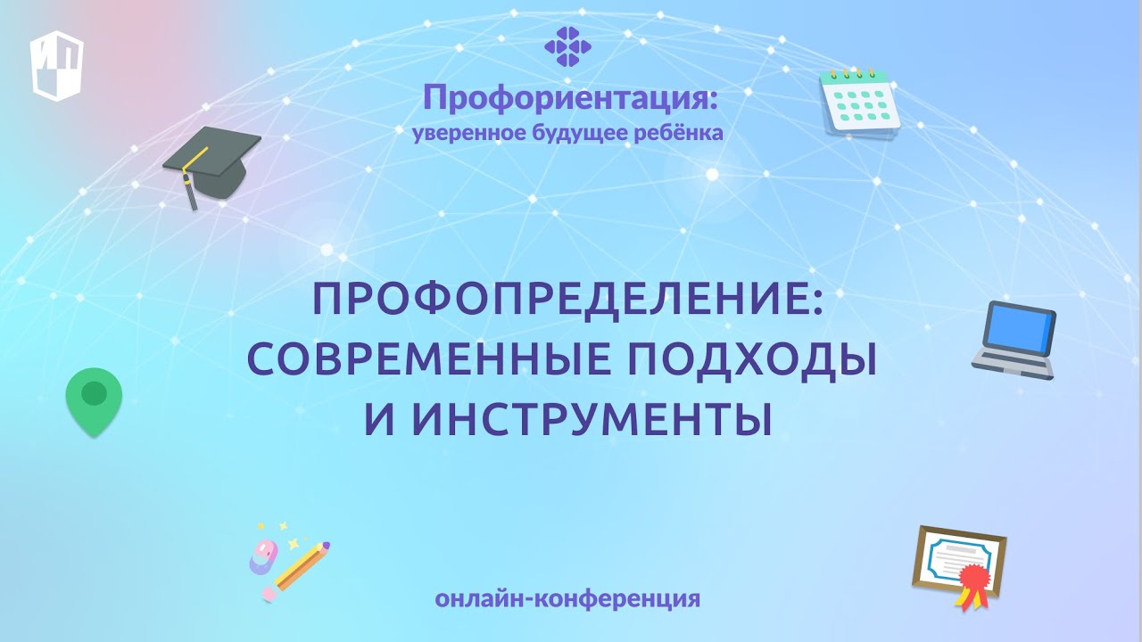 Профопределение: современные подходы и инструменты