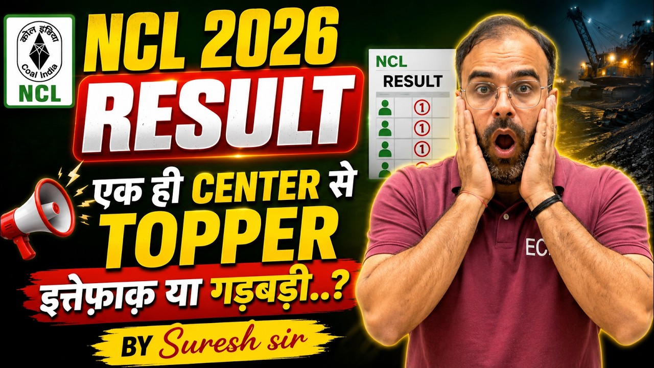 NCL RESULT 2026 | एक ही CENTER से TOPPER इत्तेफ़ाक़ या गड़बड़ी.? |  #result #fraud #govtjobs