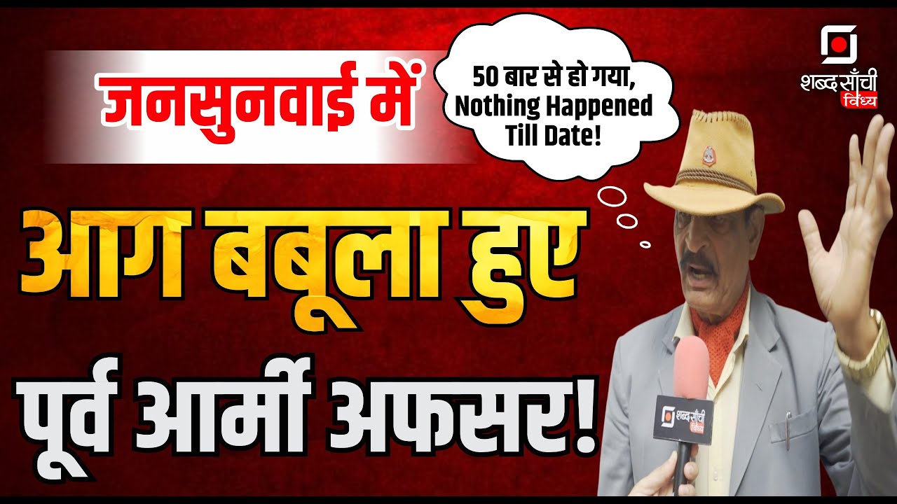Jan Sunwai Rewa | Rewa Collectrate | Rewa Jansunwai | Madhya Pradesh | MP Rewa | Rewa News