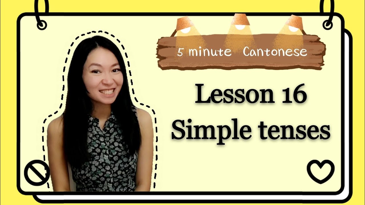 Урок кантонского диалекта 16: как выразить ПРОСТЫЕ ВРЕМЕНА #learncantonese #cantonese