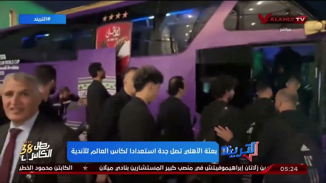 وصول بعثة #الأهلي لجدة للمشاركة في #كأس_العالم_للأندية