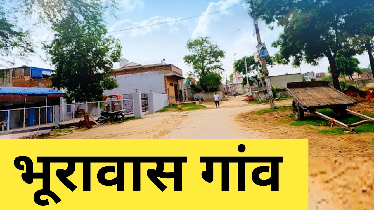 Bhurawas Village | Bhurawas Gaon | Bhurawas Jhajjar | Bhurawas Haryana | Bhurawas | haryana village