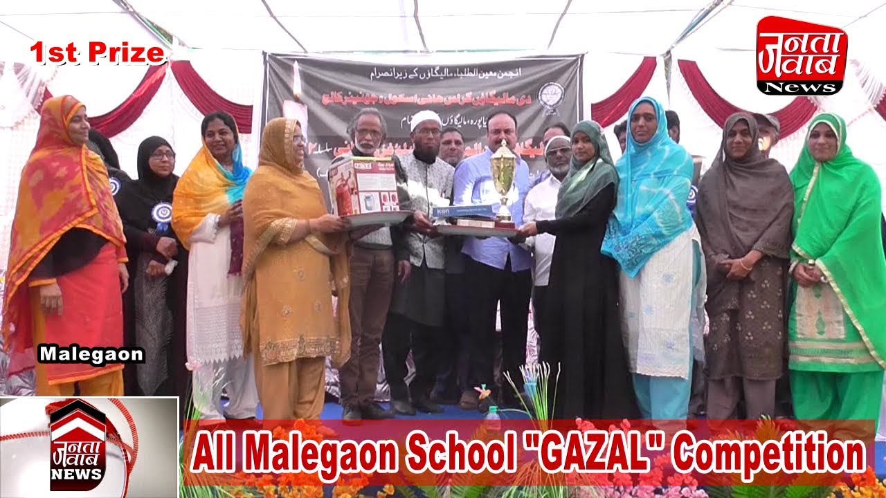 All Malegaon