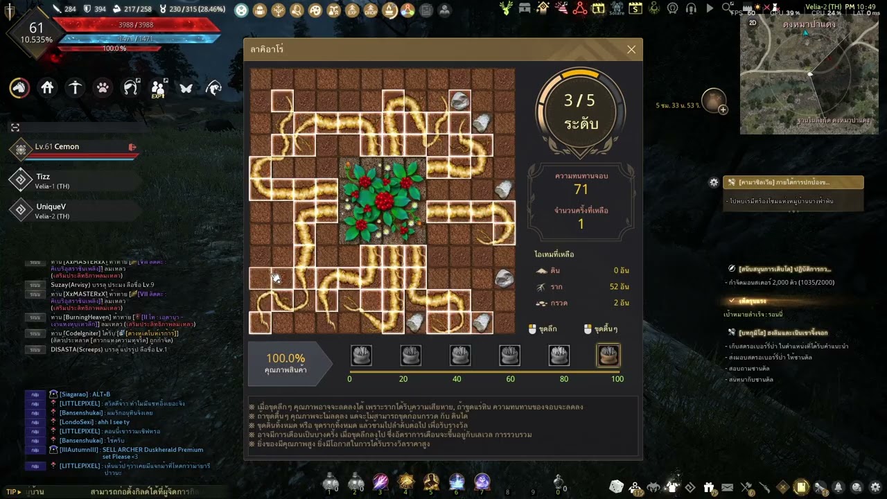 ขุดโสม Black Desert Online มินิเกมที่ถูกทอดทิ้ง