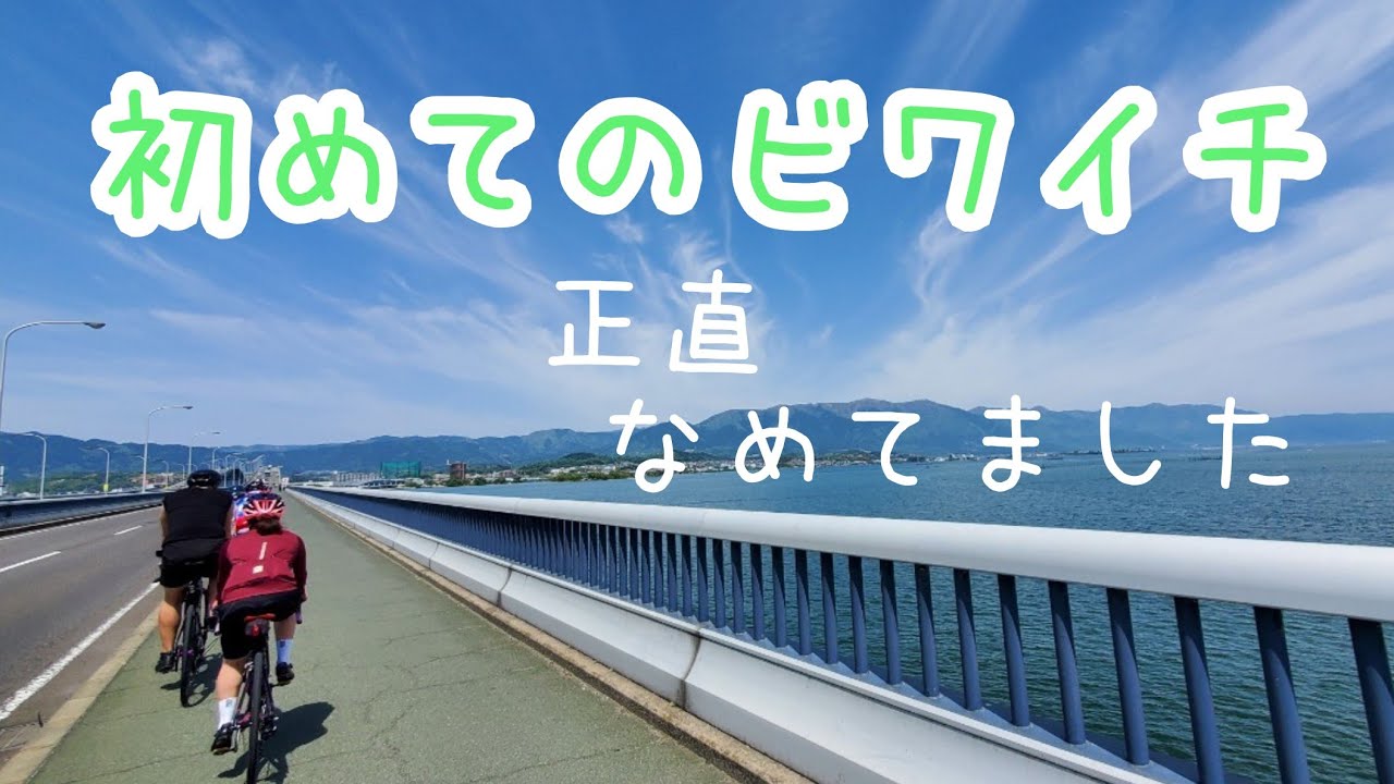 ビワイ千