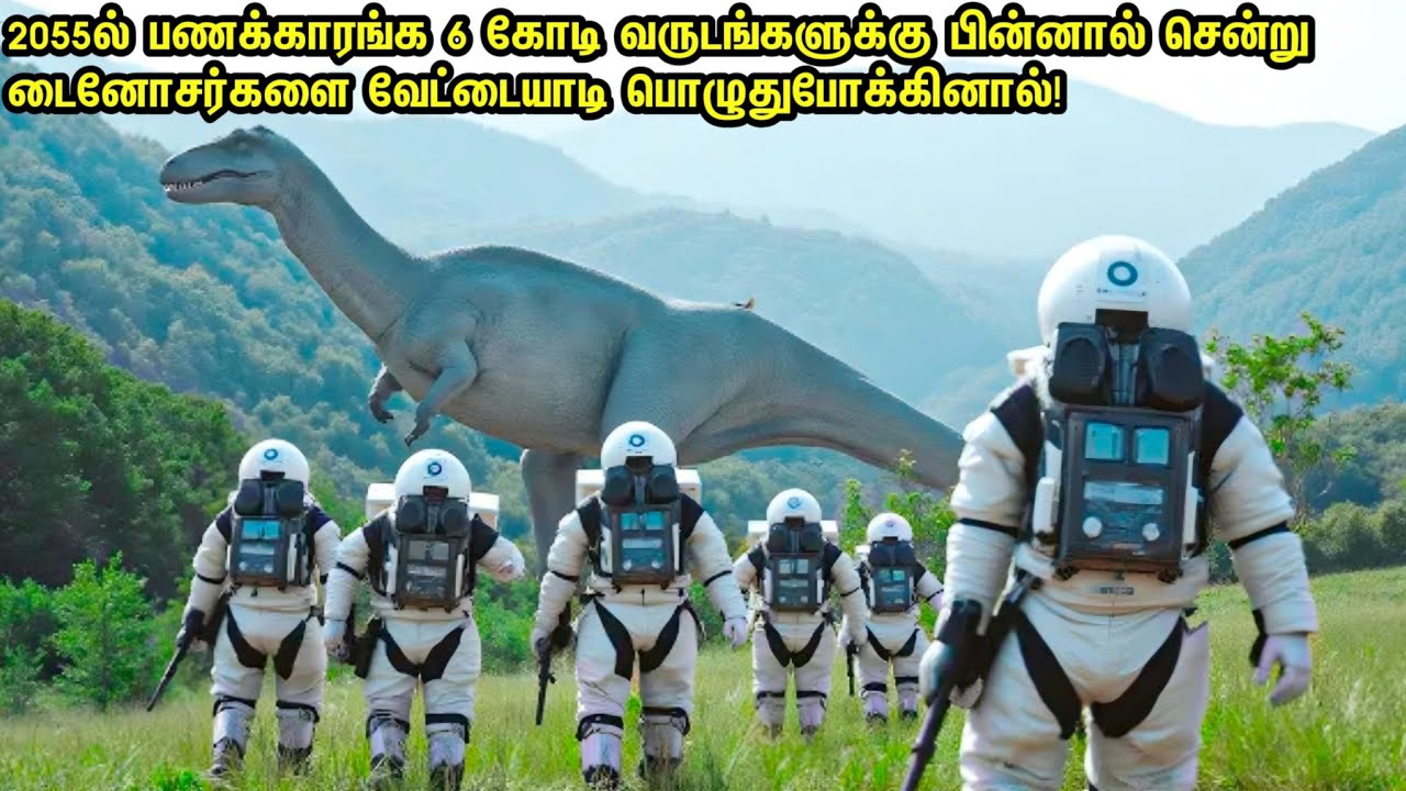 6 கோடி வருடங்களுக்கு பின்னால் சென்று டைனோசர்களை வேட்டையாடி பொழுதுபோக்கினால்! Movie Tamil Review