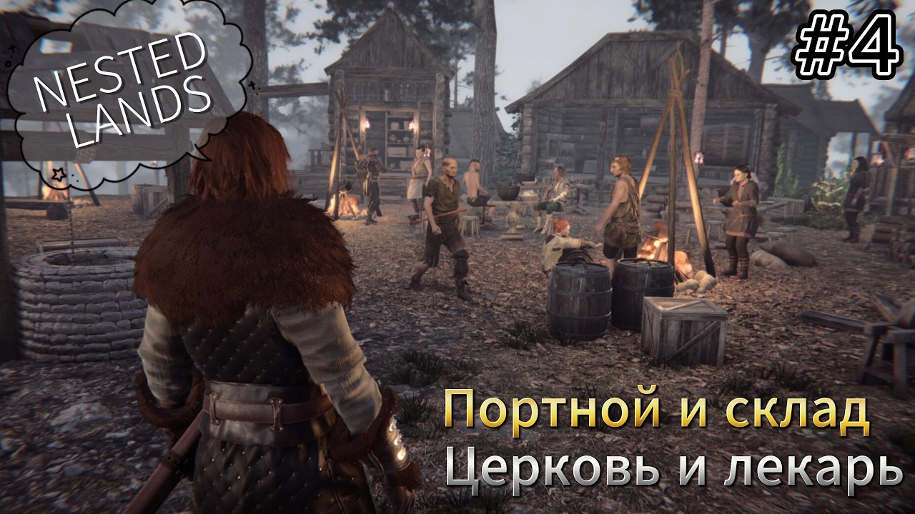 Nested Lands #4  Портной и склад, Церковь и лекарь