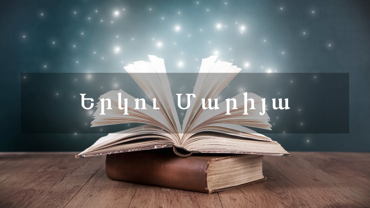 Հեքիաթներ   Երկու Մարիյա