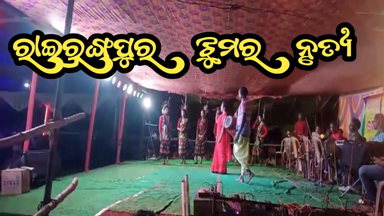 Rairangapur Jhumar Dance  // Mayurbhanja // Odisha