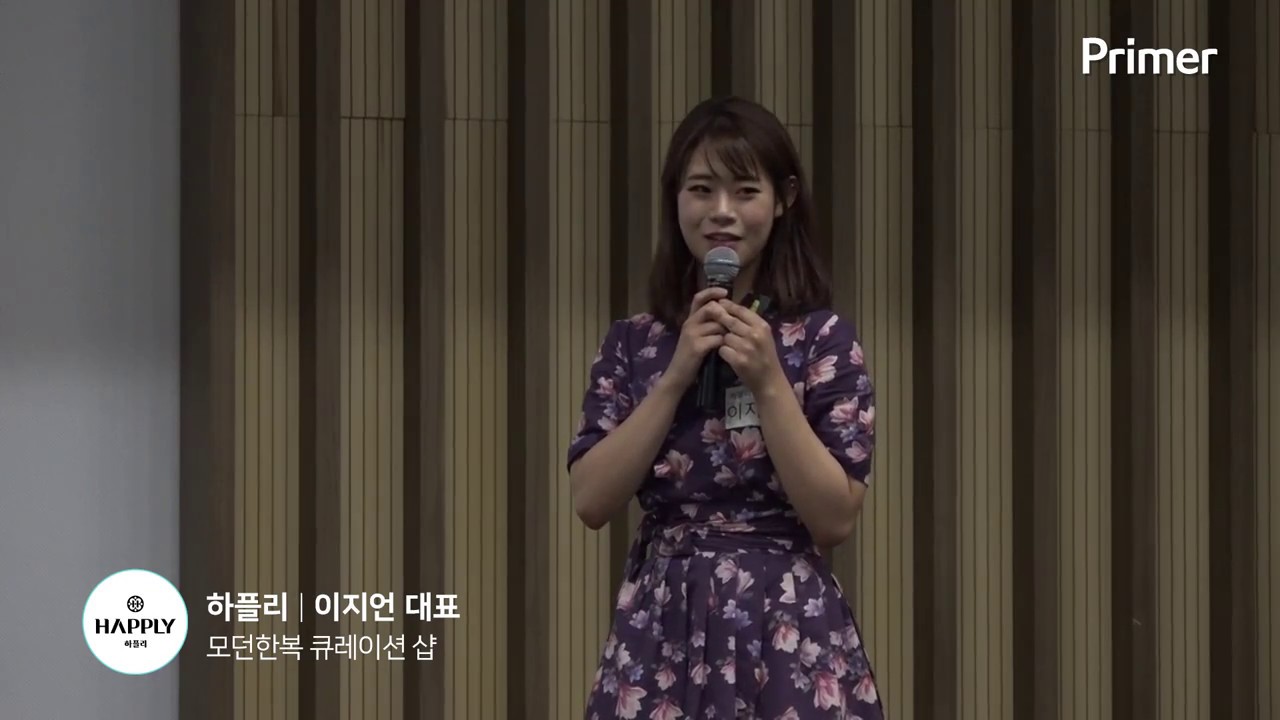 프라이머 11기 데모데이 #6  하플리