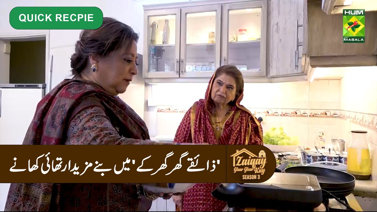 Recipes Thai Chicken Satay & Chicken Lettuce Wrap | Zaiqay Ghar Ghar Kay Season 3 | Epi 4 | MasalaTV