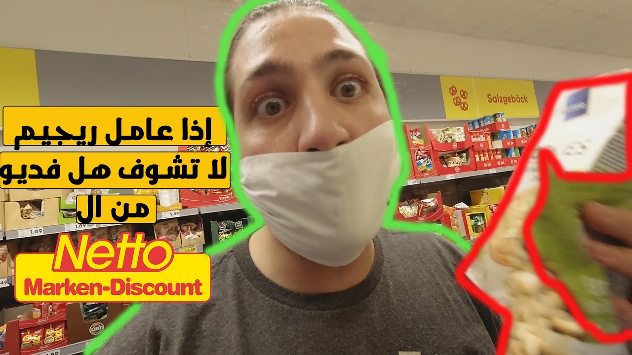 شغلتين من النيتو أنا مافيني قاومهم شوفوا معي شو هنن | BodiTheFoodie