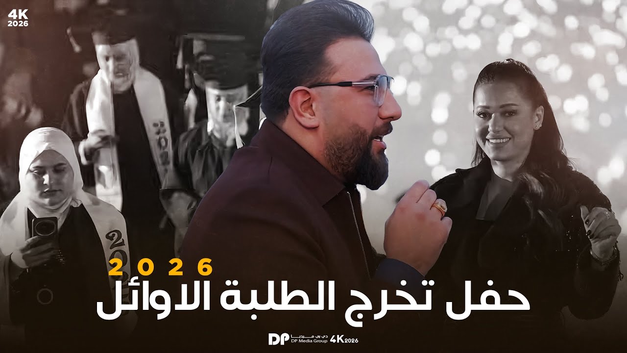 تكريم وتخرج طلاب السادس الاعدادي دفعه 2024-2025