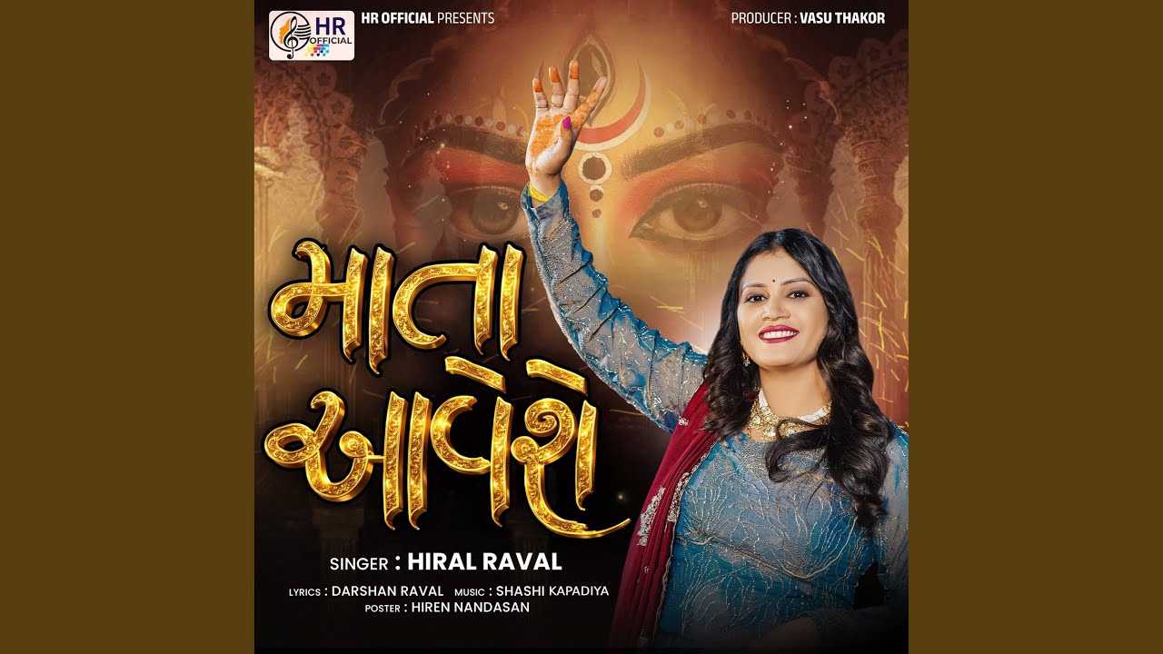 Mata Aaveshe