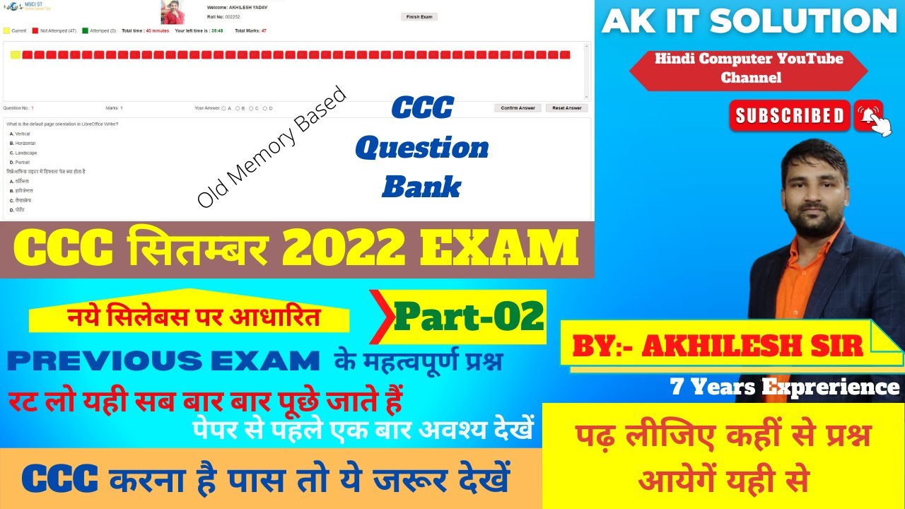 CCC September 2022 Exam Important Question 2|| Important Question for CCC || CCC sep 2022 Question