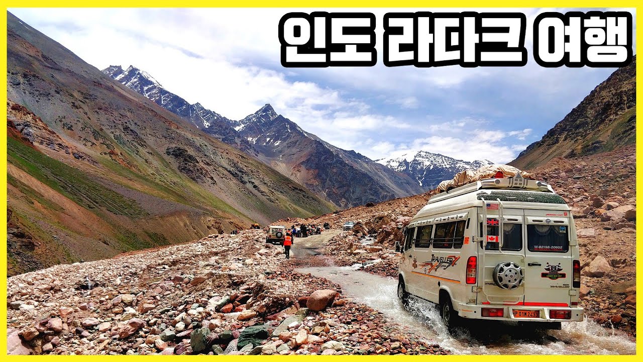 마지막 샹그릴라, 인도 라다크 여행 Trip to little Tibet in India Ladakh (KBS_20121103 방송)