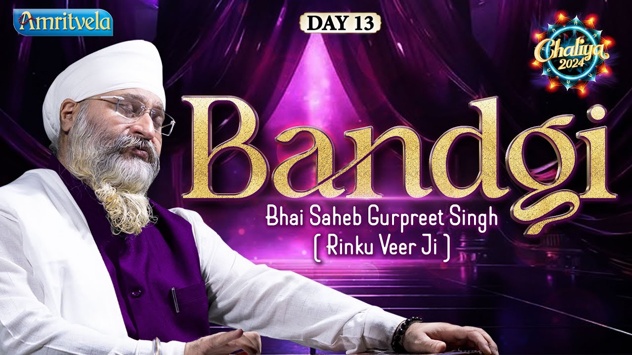 KARAN BANDGI VIRLE BANDE - BHAI GURPREET SINGH RINKU VEERJI - CHALIYA  2024 | DAY 13-AMRITVELA TRUST