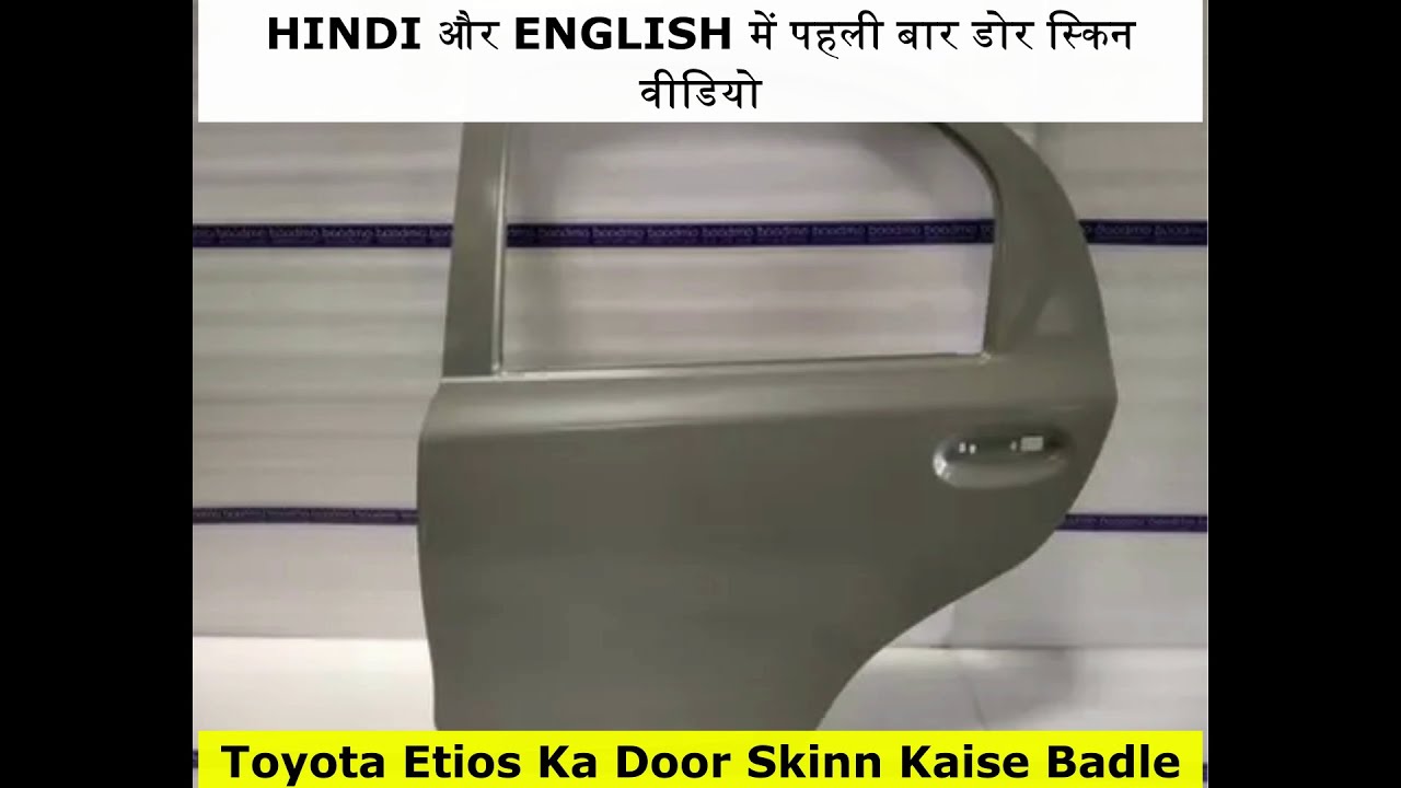 Door Skin tool uses I Door Skining Hammer Tools uses I Door Skining Pliers Uses I Door skinning Kit
