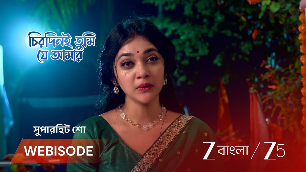 CHIRODINI TUMI JE AMAR | অপর্ণাকে হুমকি দিচ্ছে কে?