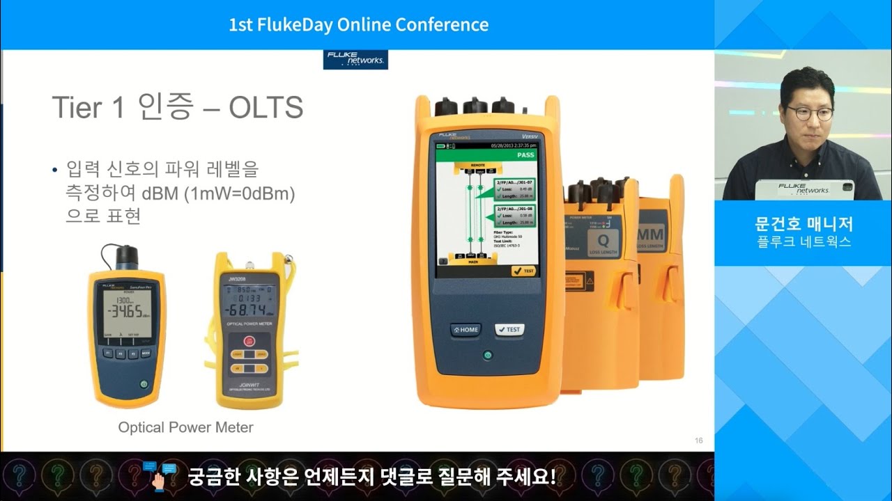 산업용 Fiber Cable 케이블 테스트