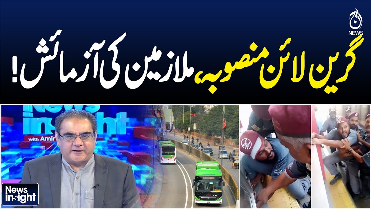 Green Line Karachi | 3 Months Unpaid Salaries | News Insight with Amir Zia