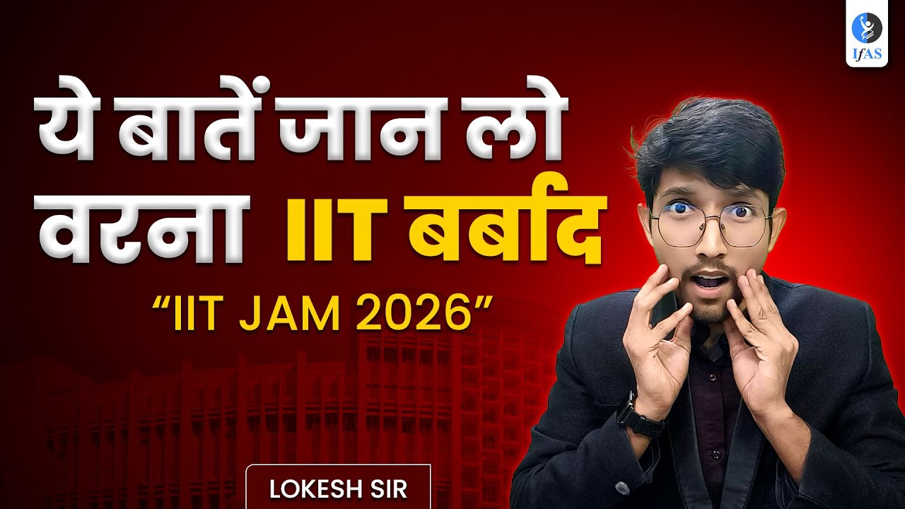 IIT JAM Biotechnology 2026: Mistakes to Avoid & Strategies (Must Watch) | IFAS