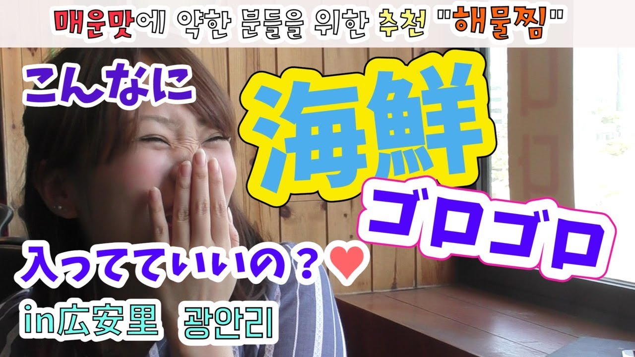 【韓国釜山】広安里の海と海鮮をどちらも堪能したい人のために！