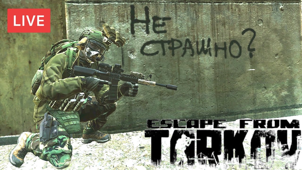 Escape From Tarkov - По-тихоньку проходим PVE