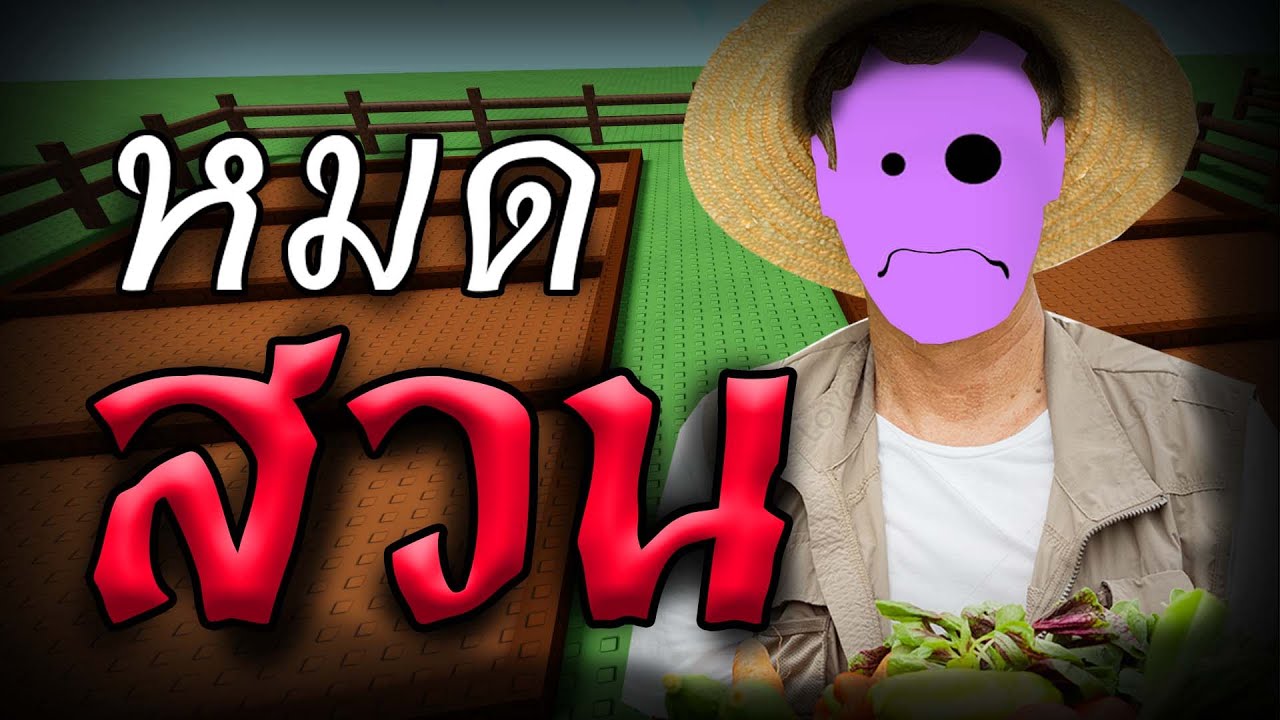 ผมแอบเล่นคอม Jackey Ch แต่สุดท้ายผมโดน..... 💀
