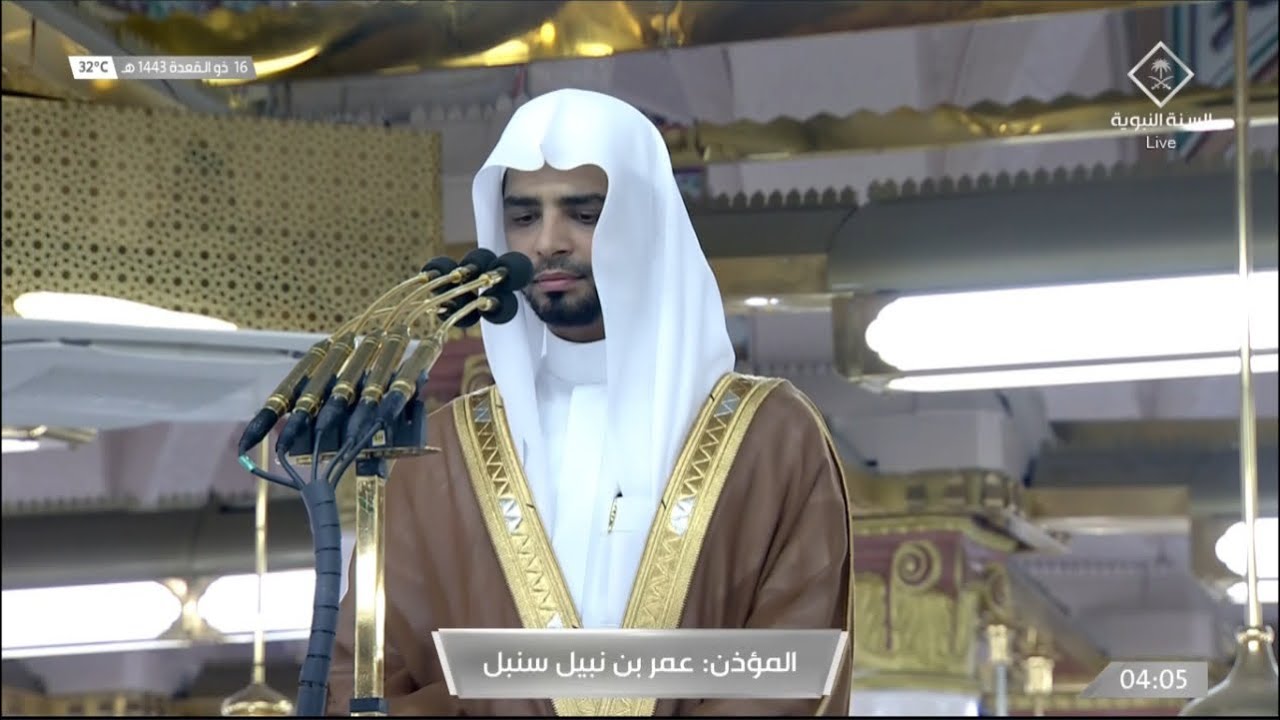 أذان الفجر للمؤذن عمر سنبل الخميس 16 ذو القعدة 1443هـ