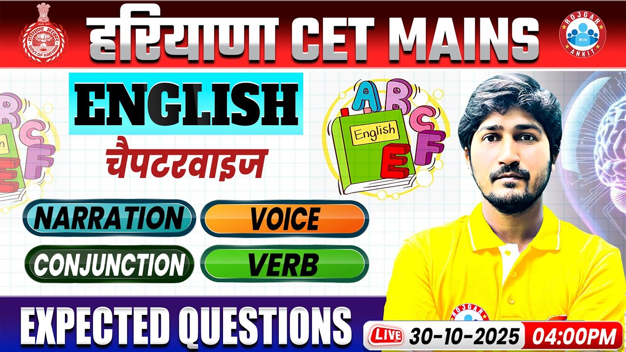 Haryana CET English Classes 2025 | HSSC CET Mains English Chapter Wise Expected Question | Vipin Sir
