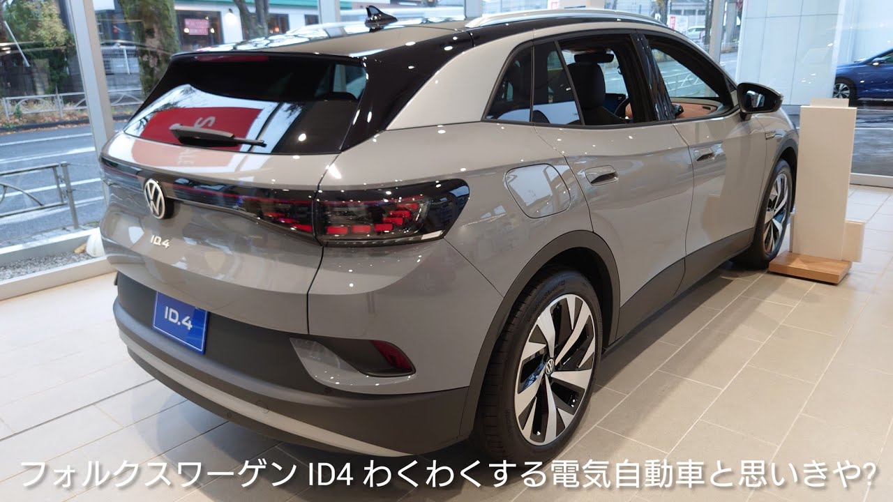 フォルクスワーゲンID.4/ID.4/フォルクスワーゲン/電気自動車/EV車/Volkswagen ID.4/ID.4/Volkswagen/Electric car/EV car