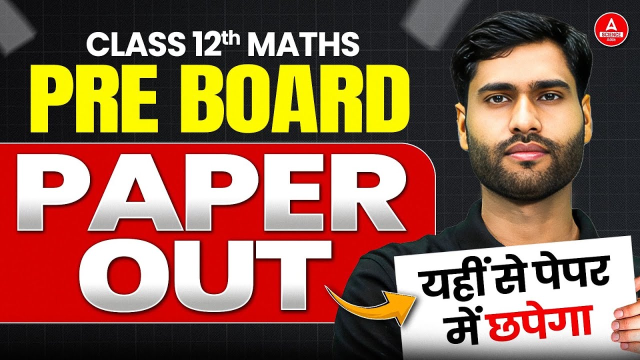 CBSE Class 12 Maths Pre Board Paper Out🔥📃| Class 12 Boards 2026📃 | By Mukul Sir