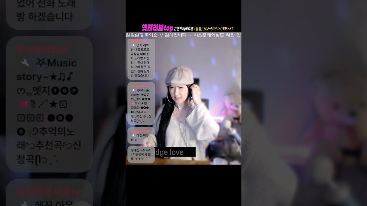 잠못이루시는분들 드루와~~(39) #엣지러브 ~~~~야밤에~~컴온~~~뭐하실건데요 (소통) #추천가요 트로트 신청곡 #7080추억의노래 다시듣기  #40대 #50대 #60대