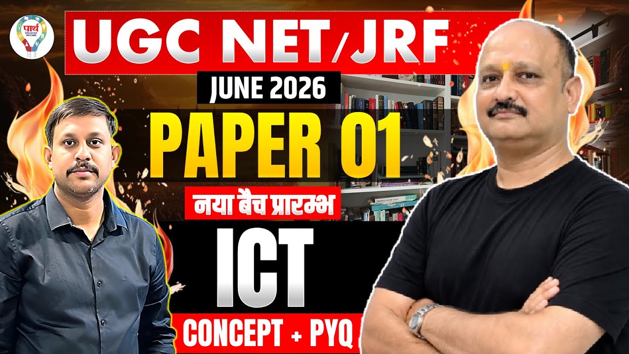 UGC NET Paper 1 June 2026 🔥 ICT Special Class | UGC NET Paper 1 June 2026 | ICT Special Mega Class