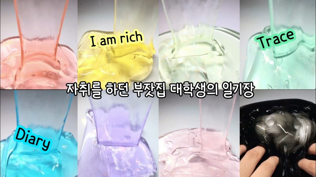 자취를 하던 한 대학생의 일기장 :: 일기장액괴 :: 액괴일기장 :: 일기장시리즈 :: 아빈 :: 10분