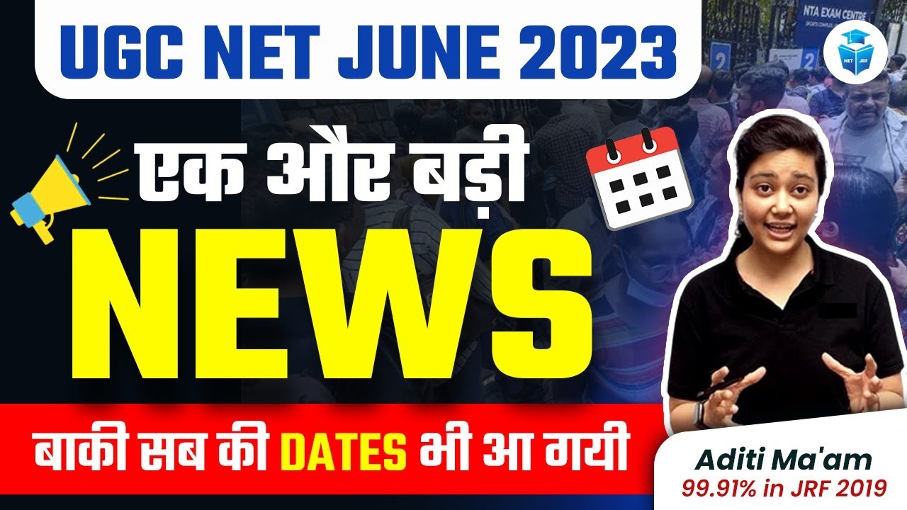 NTA UPDATE! 🔥 UGC NET Exam Dates 2023 | UGC NET Datesheet OUT! Download Now!