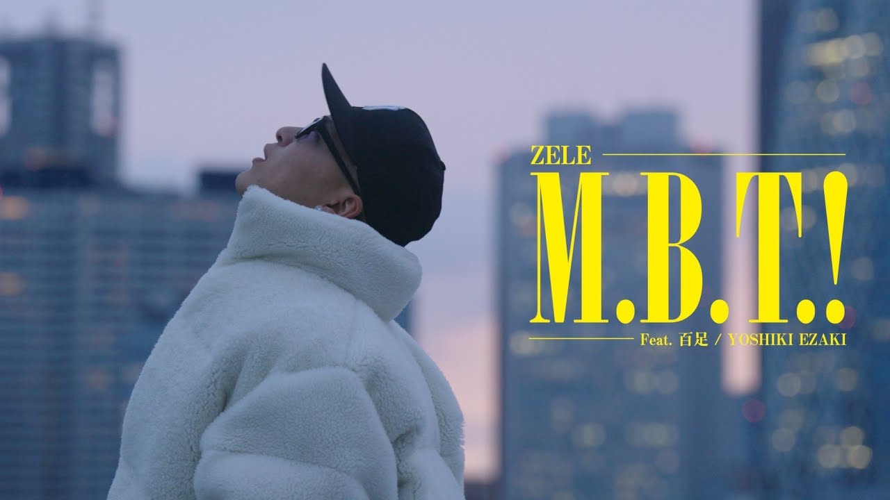 ZELE - M.B.T.! feat. 百足.YOSHIKI EZAKI (Official Music Video)
