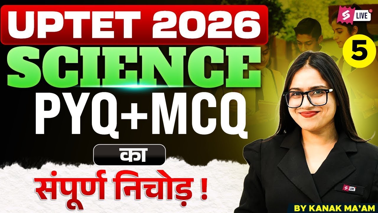 UPTET 2026 | UPTET Science Previous Year Question Paper | UPTET Science PYQs & MCQs By Kanak Mam