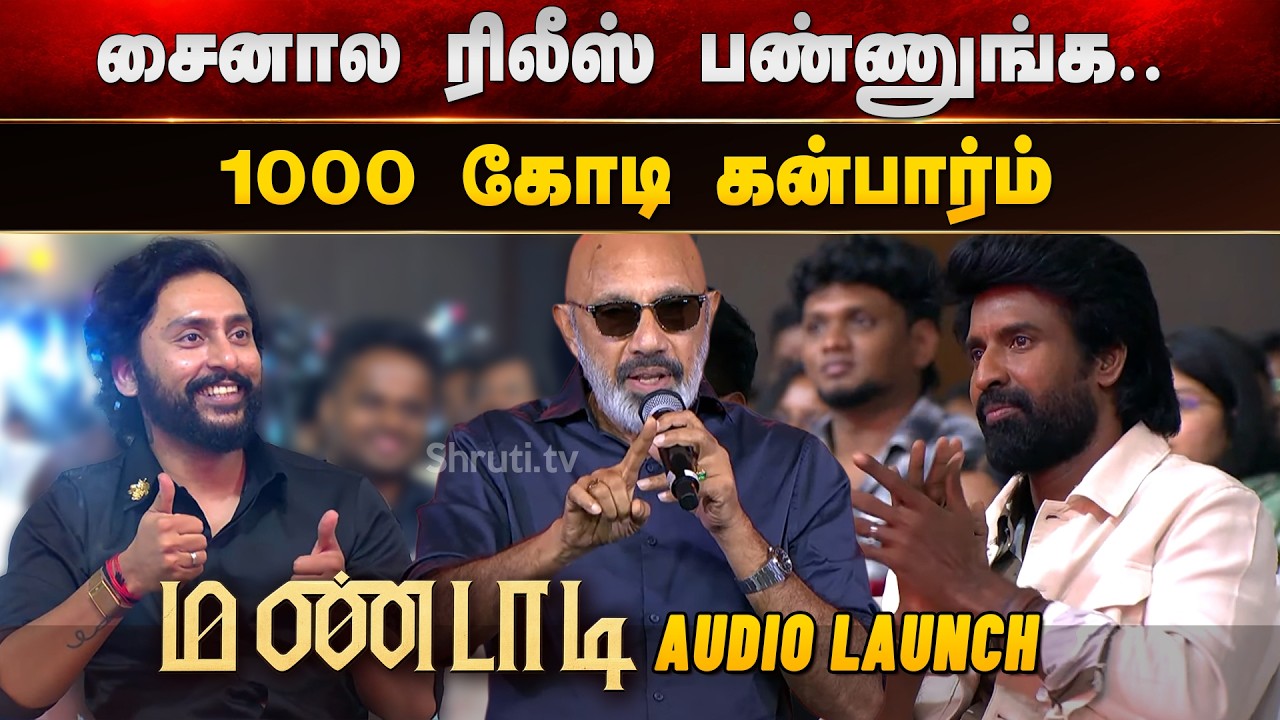 Sathyaraj speech at Mandaadi Audio Launch | Soori