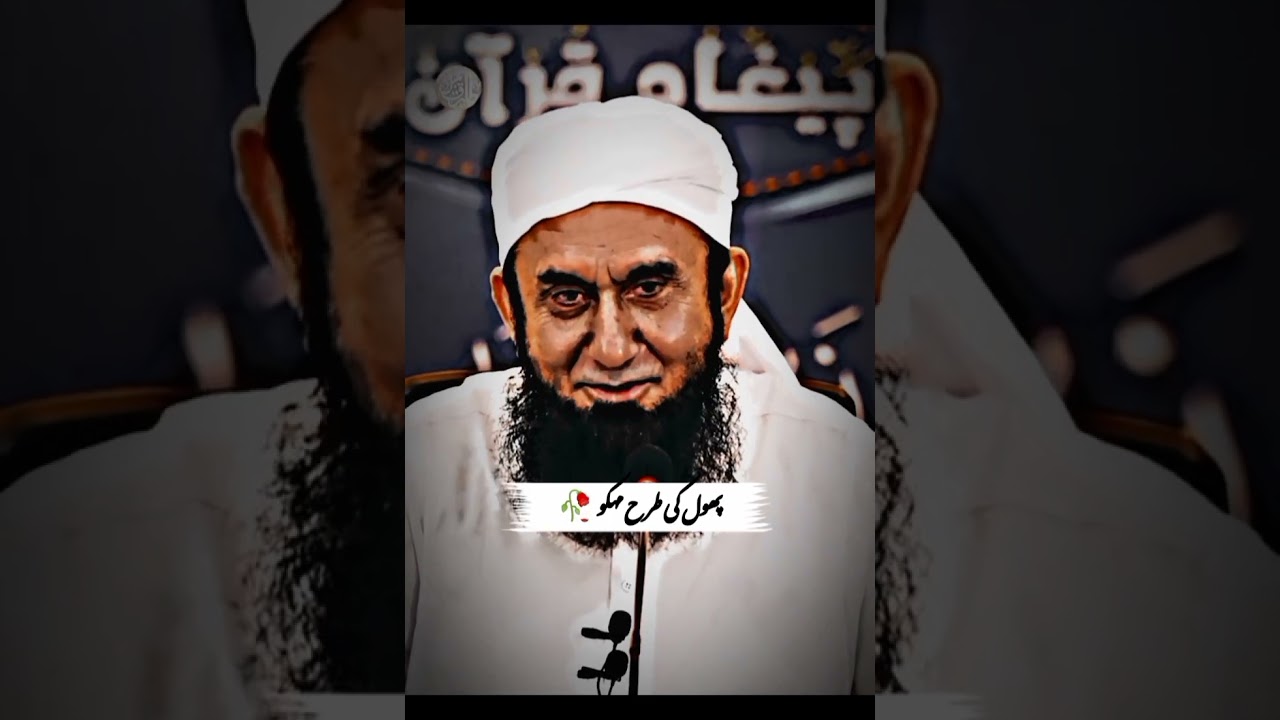 Apne akhlaq ache karo 🥀✨ || moulana Tariq Jameel short bayan clip #_shorts #foryou